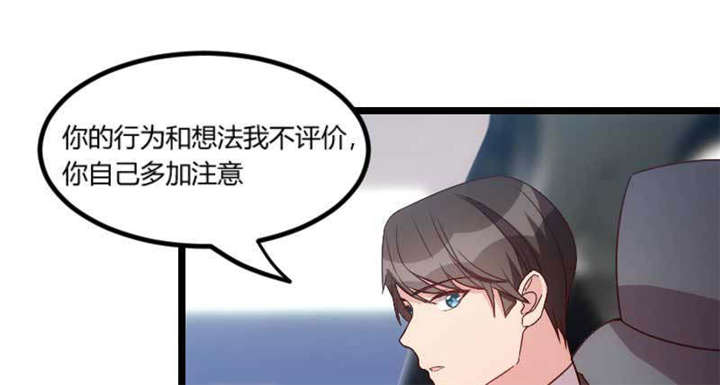 《贺少的闪婚暖妻》漫画最新章节第49章谢谢你英雄救美免费下拉式在线观看章节第【16】张图片