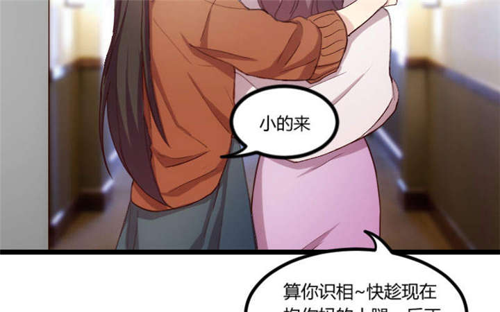 《贺少的闪婚暖妻》漫画最新章节第50章霸气侧漏的老妈免费下拉式在线观看章节第【39】张图片