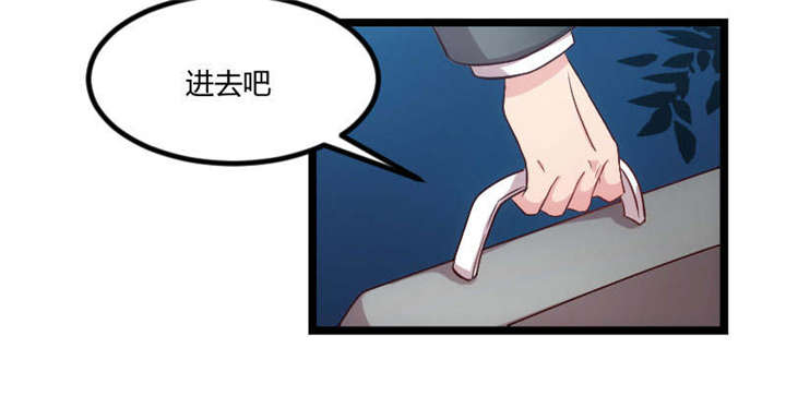 《贺少的闪婚暖妻》漫画最新章节第53章精神补偿费免费下拉式在线观看章节第【43】张图片