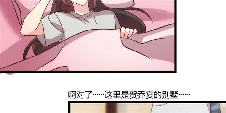 《贺少的闪婚暖妻》漫画最新章节第54章滚了吗？免费下拉式在线观看章节第【48】张图片