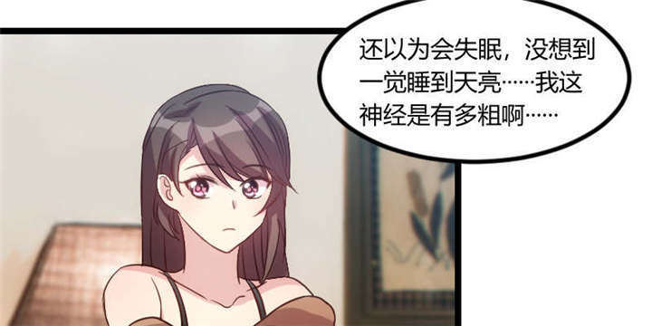 《贺少的闪婚暖妻》漫画最新章节第54章滚了吗？免费下拉式在线观看章节第【46】张图片