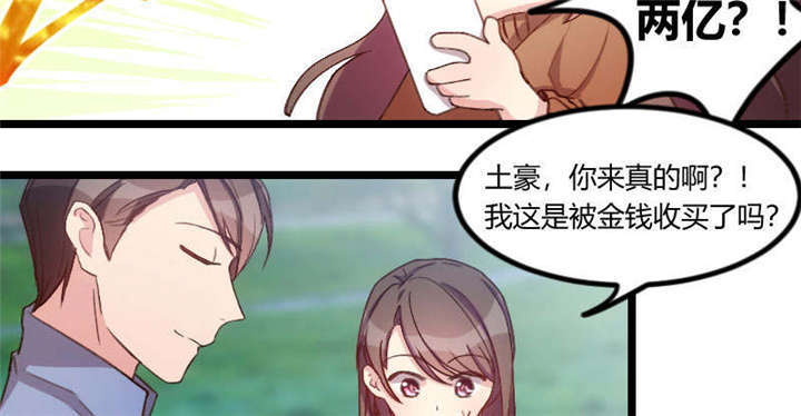 《贺少的闪婚暖妻》漫画最新章节第55章挑食的小宝免费下拉式在线观看章节第【45】张图片