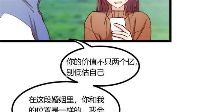 《贺少的闪婚暖妻》漫画最新章节第55章挑食的小宝免费下拉式在线观看章节第【44】张图片