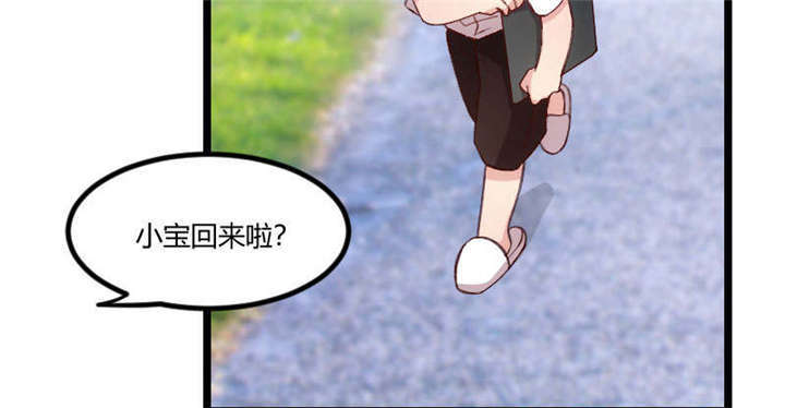 《贺少的闪婚暖妻》漫画最新章节第55章挑食的小宝免费下拉式在线观看章节第【34】张图片