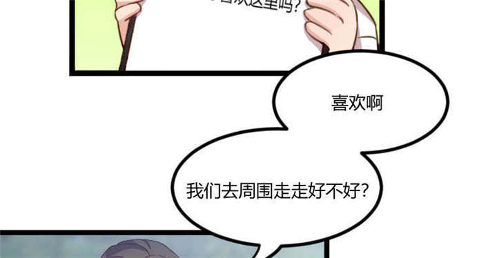 《贺少的闪婚暖妻》漫画最新章节第55章挑食的小宝免费下拉式在线观看章节第【32】张图片