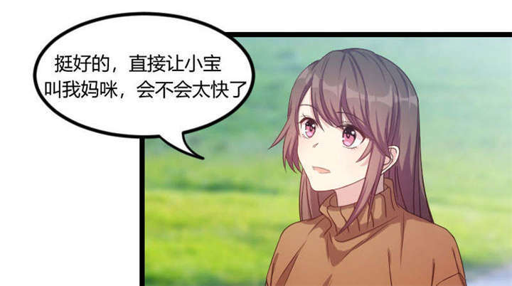 《贺少的闪婚暖妻》漫画最新章节第55章挑食的小宝免费下拉式在线观看章节第【49】张图片