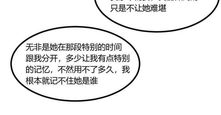 《贺少的闪婚暖妻》漫画最新章节第55章挑食的小宝免费下拉式在线观看章节第【18】张图片