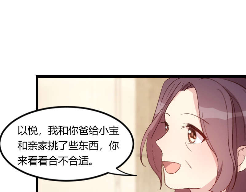 《贺少的闪婚暖妻》漫画最新章节第60章小宝的病免费下拉式在线观看章节第【43】张图片