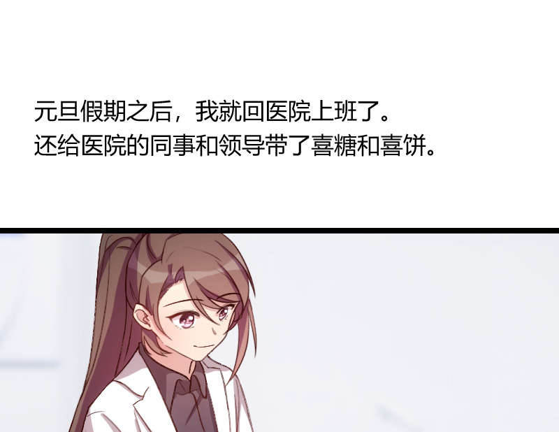 《贺少的闪婚暖妻》漫画最新章节第60章小宝的病免费下拉式在线观看章节第【35】张图片