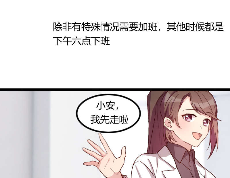 《贺少的闪婚暖妻》漫画最新章节第60章小宝的病免费下拉式在线观看章节第【33】张图片