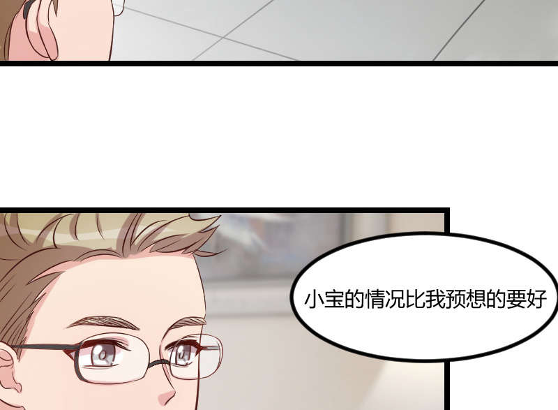 《贺少的闪婚暖妻》漫画最新章节第60章小宝的病免费下拉式在线观看章节第【15】张图片