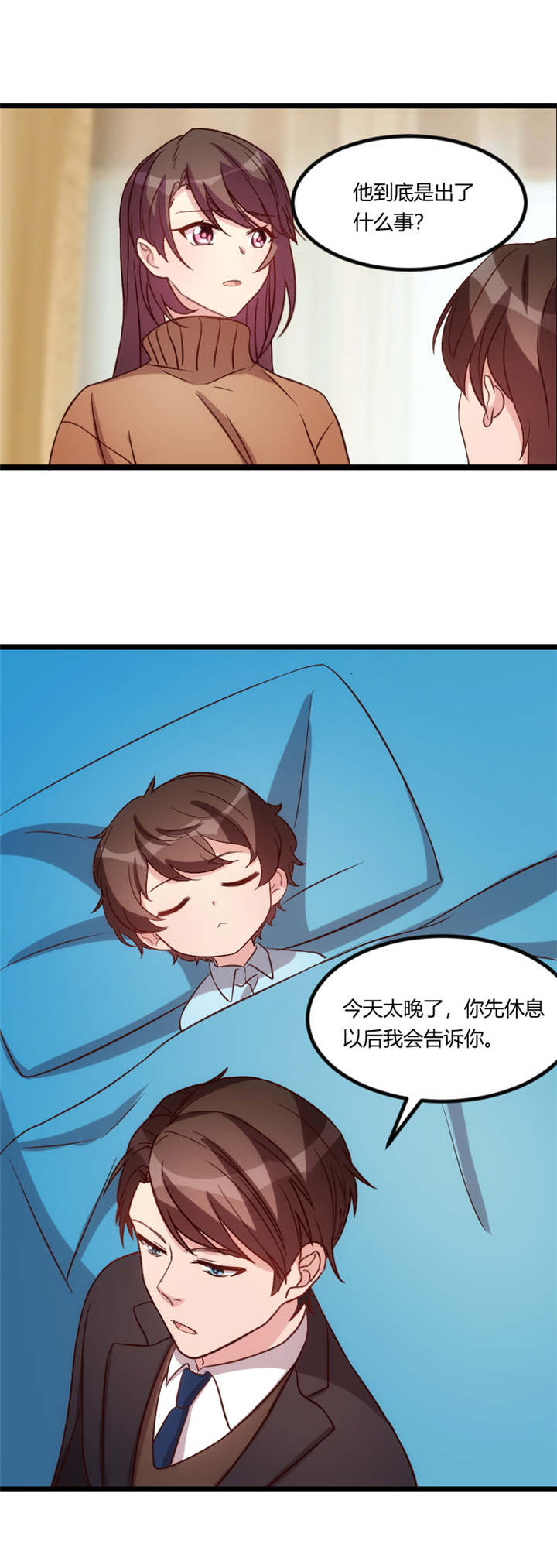 《贺少的闪婚暖妻》漫画最新章节第62章对不起免费下拉式在线观看章节第【8】张图片