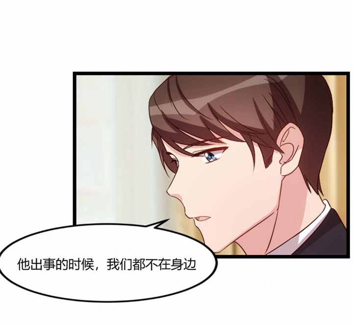 《贺少的闪婚暖妻》漫画最新章节第62章对不起免费下拉式在线观看章节第【10】张图片