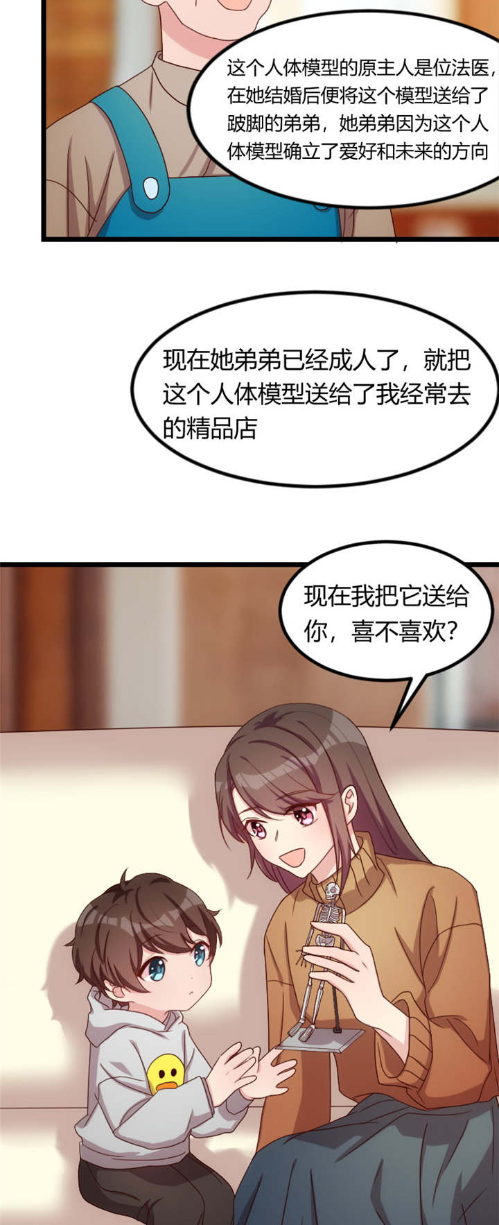 《贺少的闪婚暖妻》漫画最新章节第64章谢谢妈咪免费下拉式在线观看章节第【4】张图片