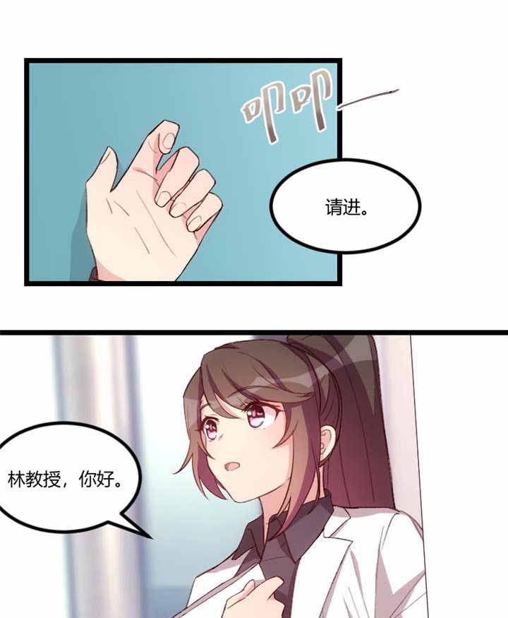 《贺少的闪婚暖妻》漫画最新章节第67章和林教授的沟通免费下拉式在线观看章节第【10】张图片