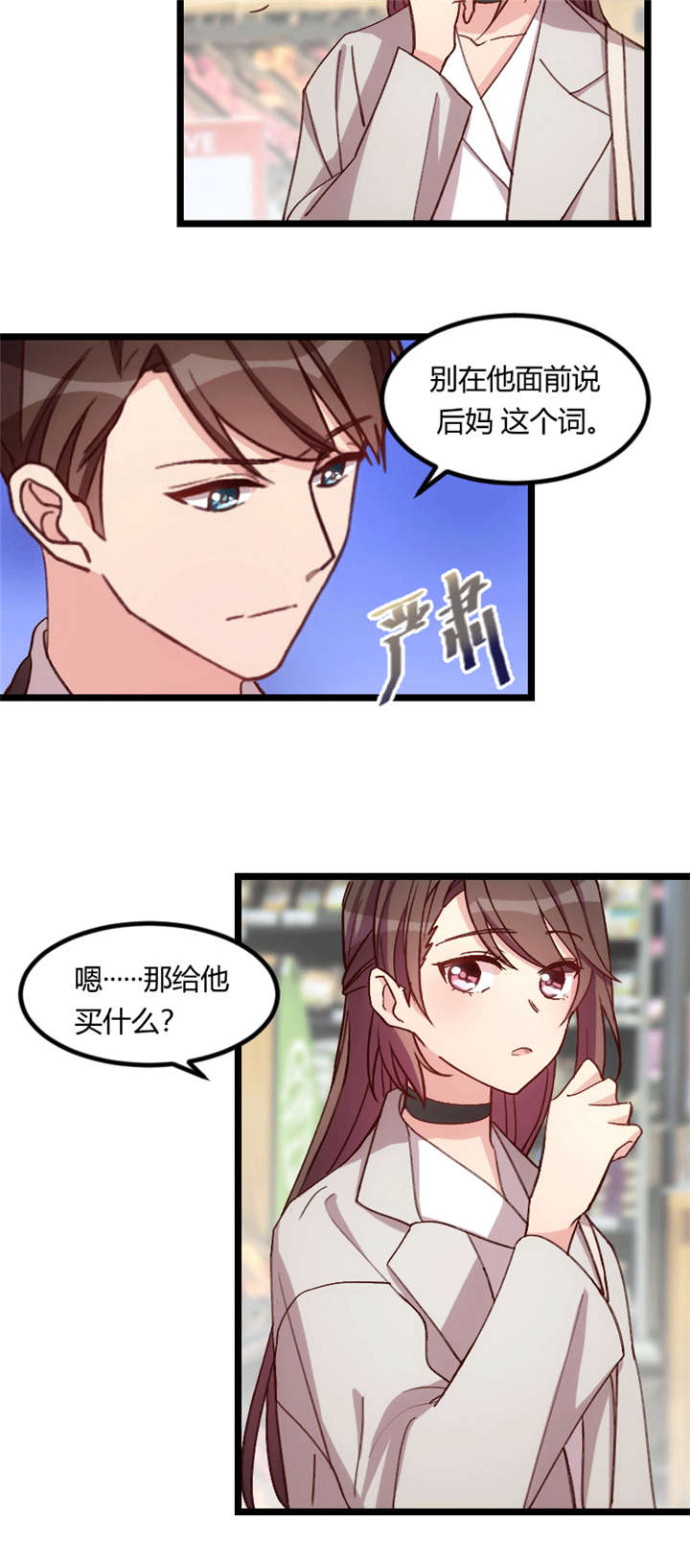 《贺少的闪婚暖妻》漫画最新章节第74章你以后继续免费下拉式在线观看章节第【9】张图片