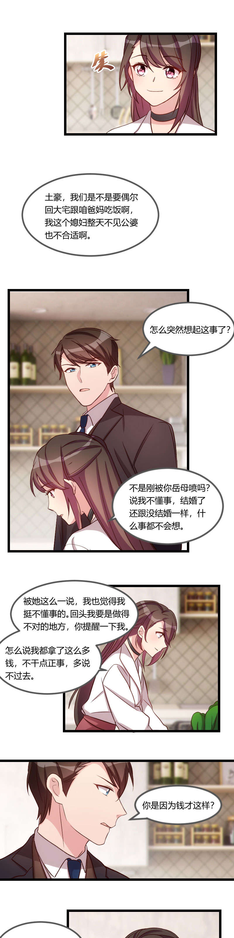 《贺少的闪婚暖妻》漫画最新章节第75章你虐待儿童免费下拉式在线观看章节第【3】张图片