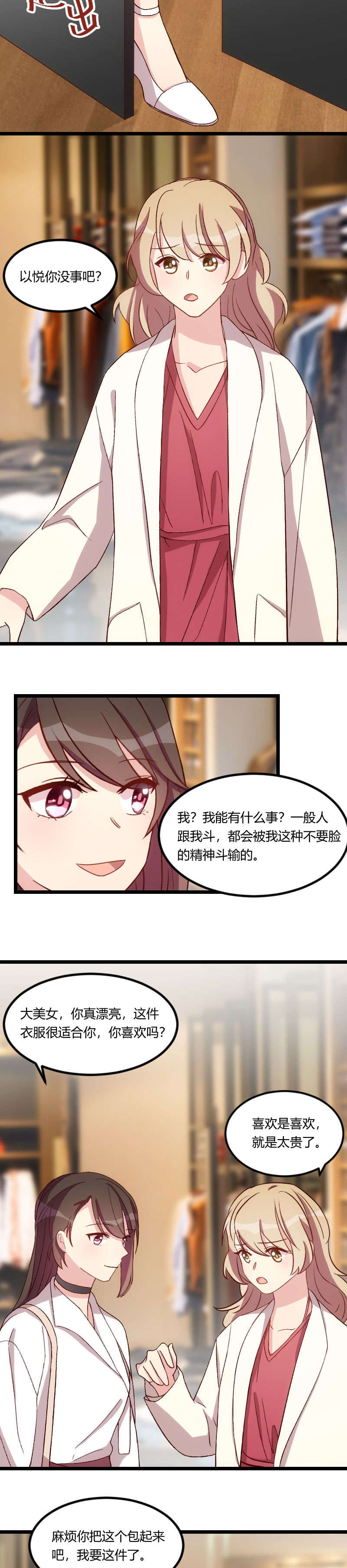 《贺少的闪婚暖妻》漫画最新章节第83章我绝不放过你免费下拉式在线观看章节第【2】张图片