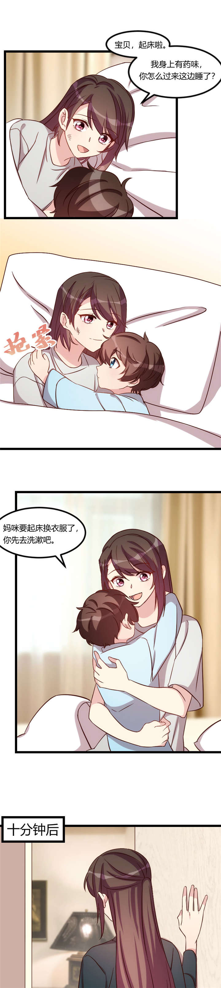 《贺少的闪婚暖妻》漫画最新章节第91章猜测免费下拉式在线观看章节第【6】张图片