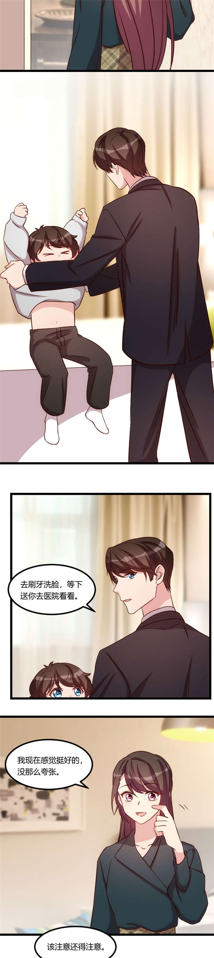 《贺少的闪婚暖妻》漫画最新章节第91章猜测免费下拉式在线观看章节第【5】张图片