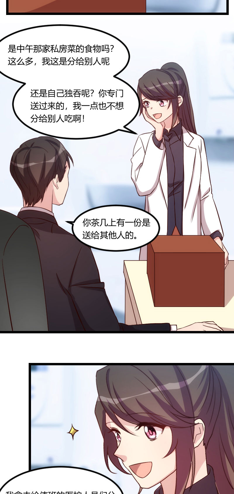 《贺少的闪婚暖妻》漫画最新章节第97章你想听哪个理由免费下拉式在线观看章节第【10】张图片