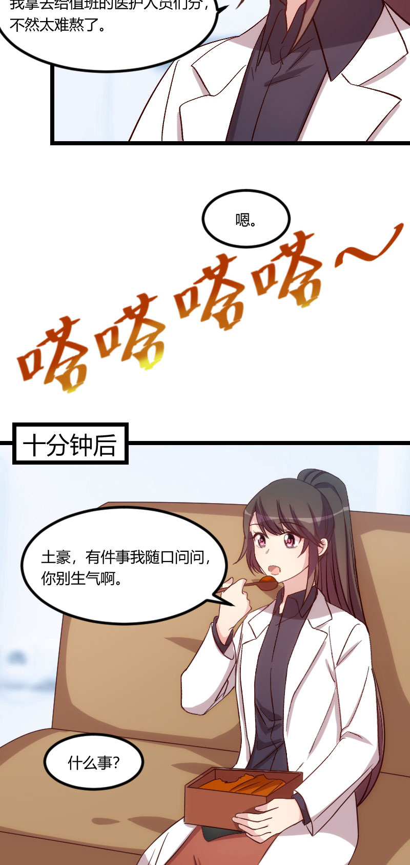 《贺少的闪婚暖妻》漫画最新章节第97章你想听哪个理由免费下拉式在线观看章节第【9】张图片