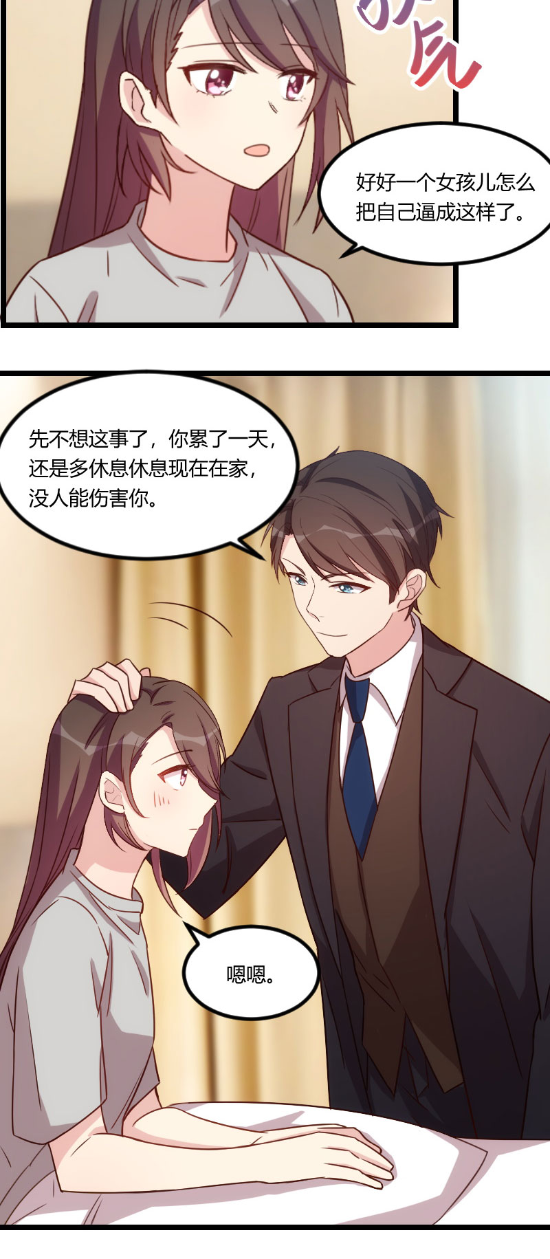 《贺少的闪婚暖妻》漫画最新章节第113章交给我吧免费下拉式在线观看章节第【7】张图片