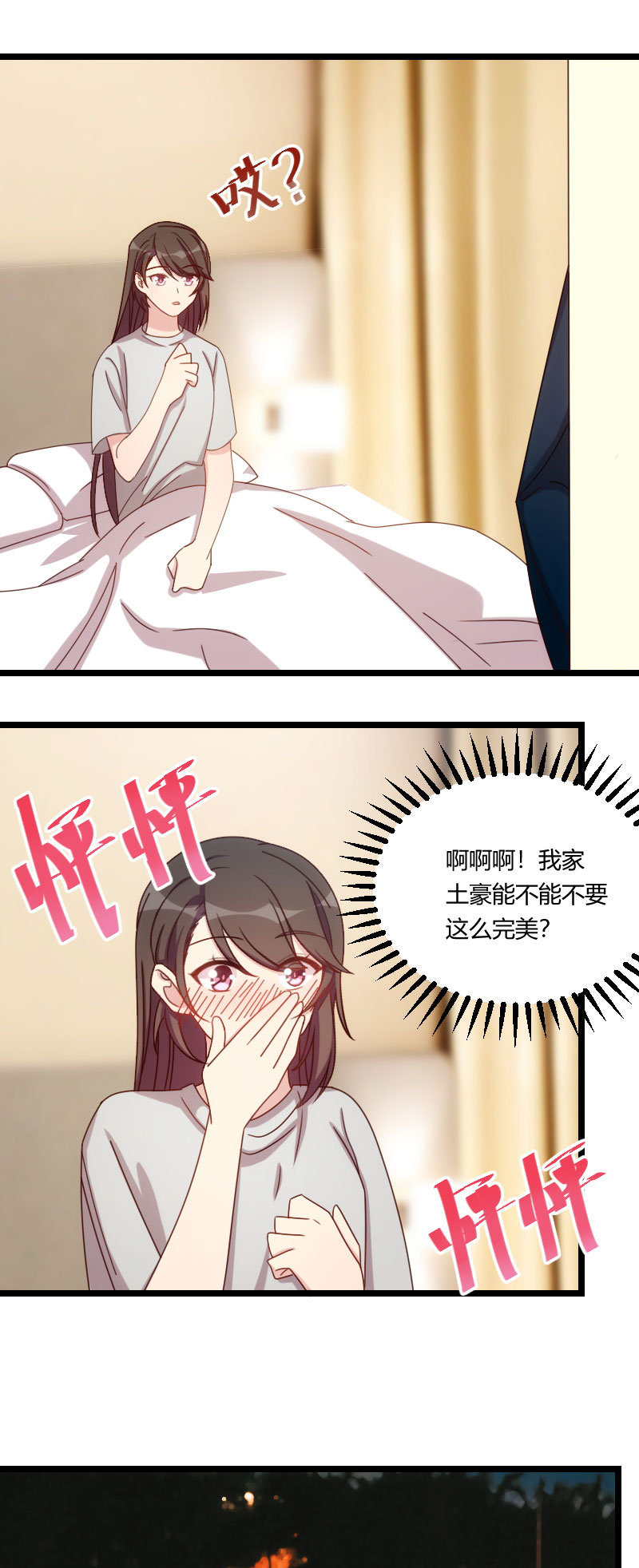 《贺少的闪婚暖妻》漫画最新章节第115章急诊免费下拉式在线观看章节第【6】张图片