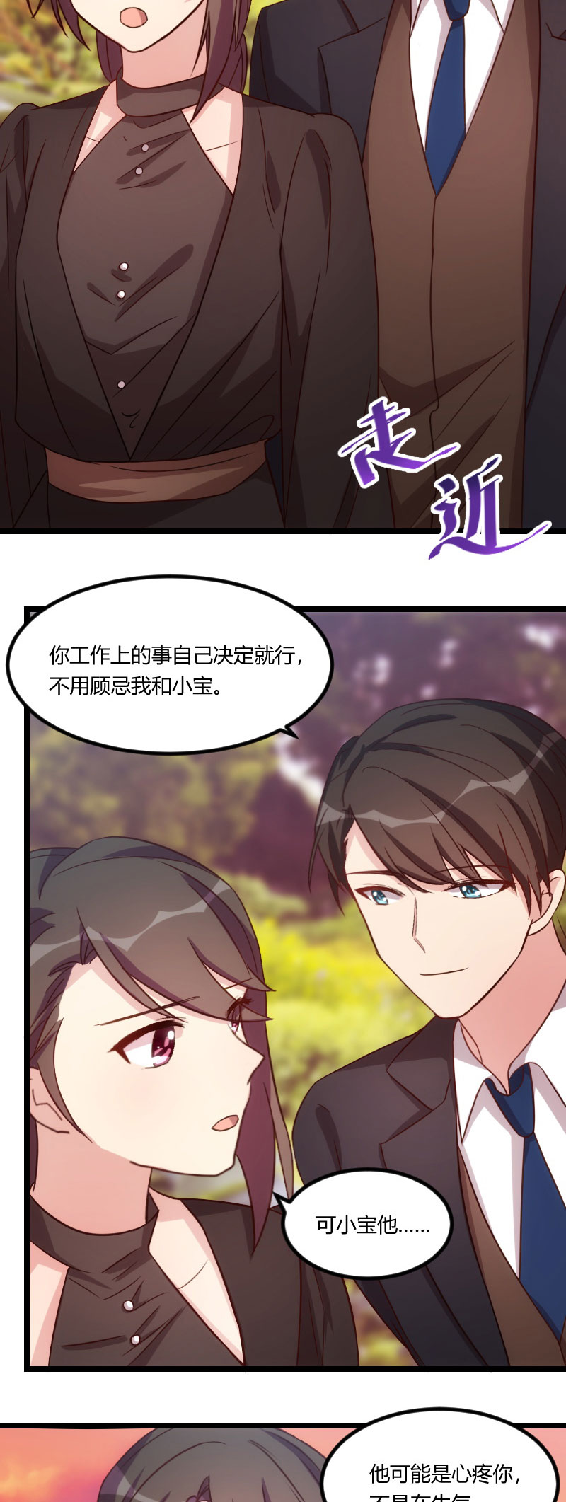 《贺少的闪婚暖妻》漫画最新章节第115章急诊免费下拉式在线观看章节第【11】张图片