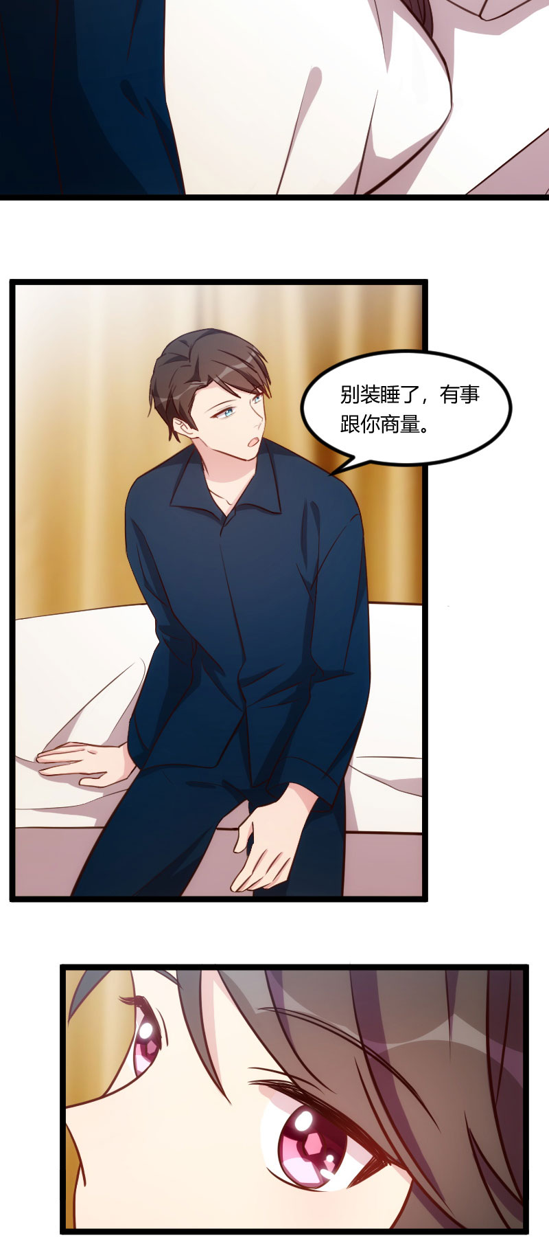 《贺少的闪婚暖妻》漫画最新章节第128章我只喜欢你免费下拉式在线观看章节第【15】张图片