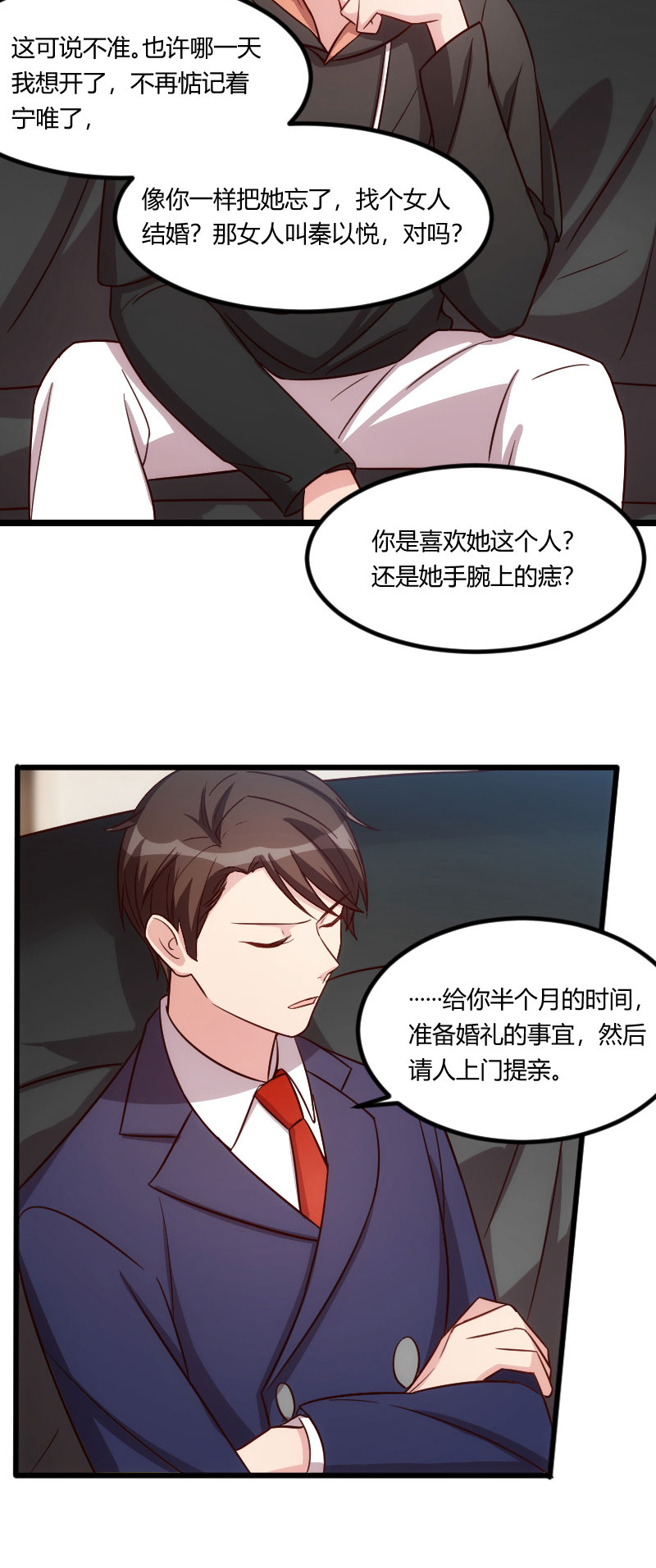 《贺少的闪婚暖妻》漫画最新章节第132章威胁免费下拉式在线观看章节第【7】张图片