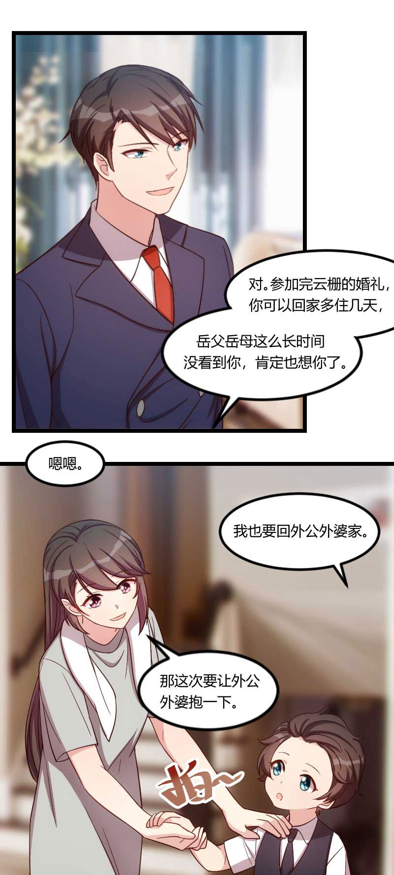 《贺少的闪婚暖妻》漫画最新章节第137章肚子里的孩子是他的？免费下拉式在线观看章节第【12】张图片