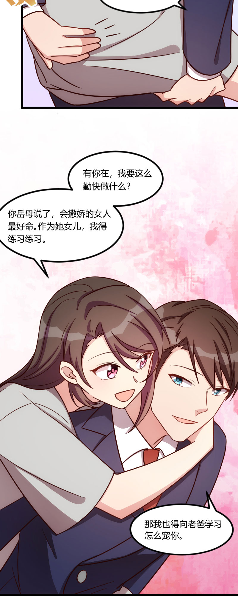 《贺少的闪婚暖妻》漫画最新章节第147章老公，你坐免费下拉式在线观看章节第【13】张图片