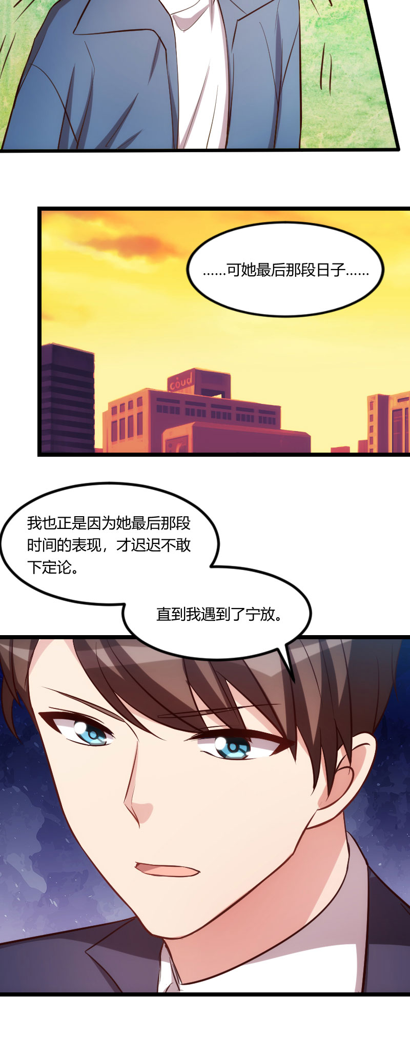 《贺少的闪婚暖妻》漫画最新章节第149章我有话和你说免费下拉式在线观看章节第【1】张图片