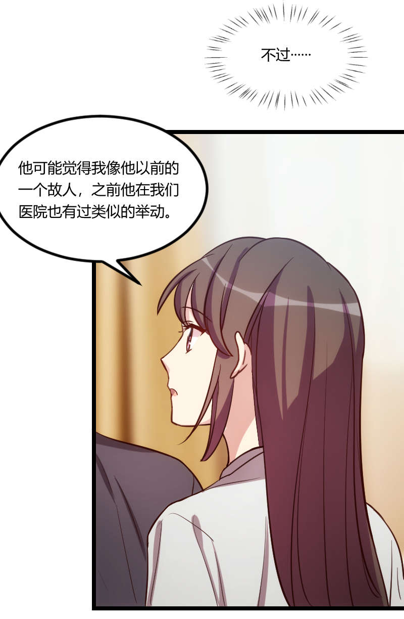 《贺少的闪婚暖妻》漫画最新章节第154章被贺总发现啦免费下拉式在线观看章节第【6】张图片