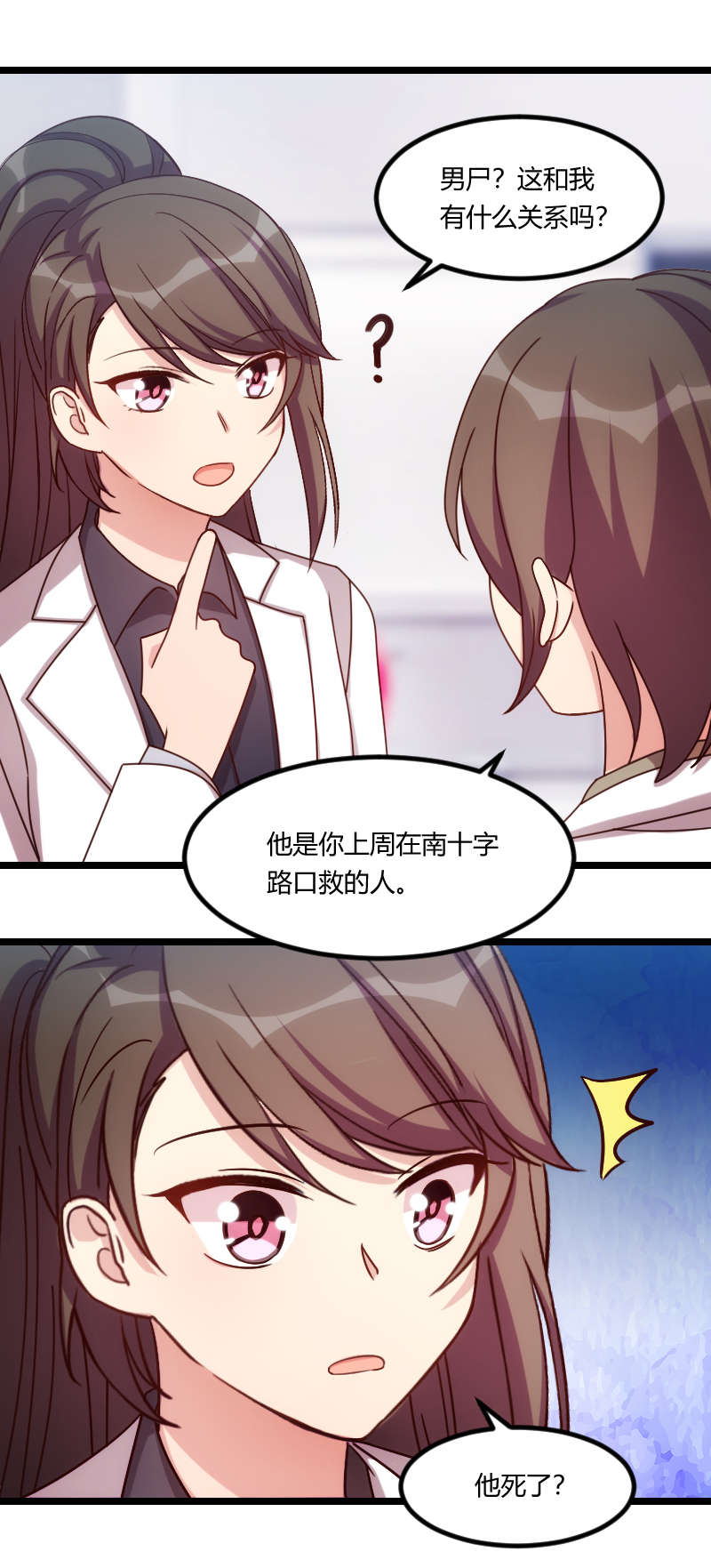 《贺少的闪婚暖妻》漫画最新章节第164章死亡时间免费下拉式在线观看章节第【17】张图片