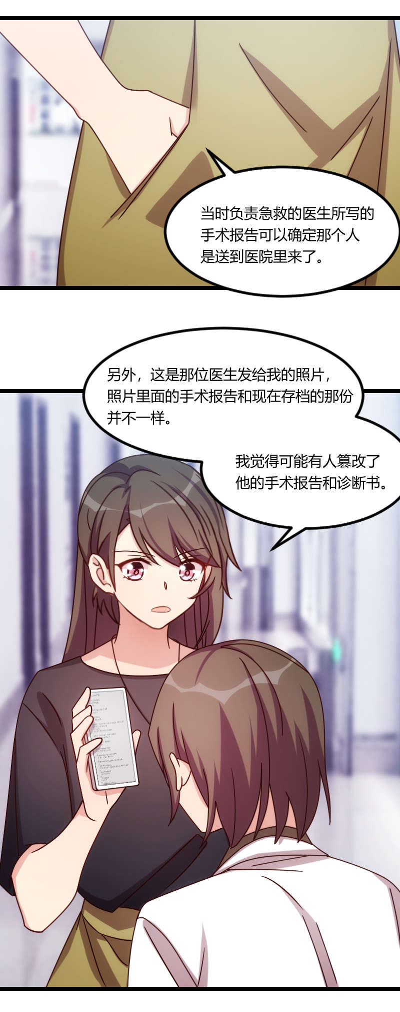 《贺少的闪婚暖妻》漫画最新章节第164章死亡时间免费下拉式在线观看章节第【11】张图片