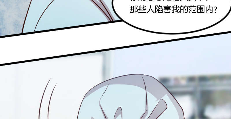 《贺少的闪婚暖妻》漫画最新章节第165章陷害？免费下拉式在线观看章节第【53】张图片