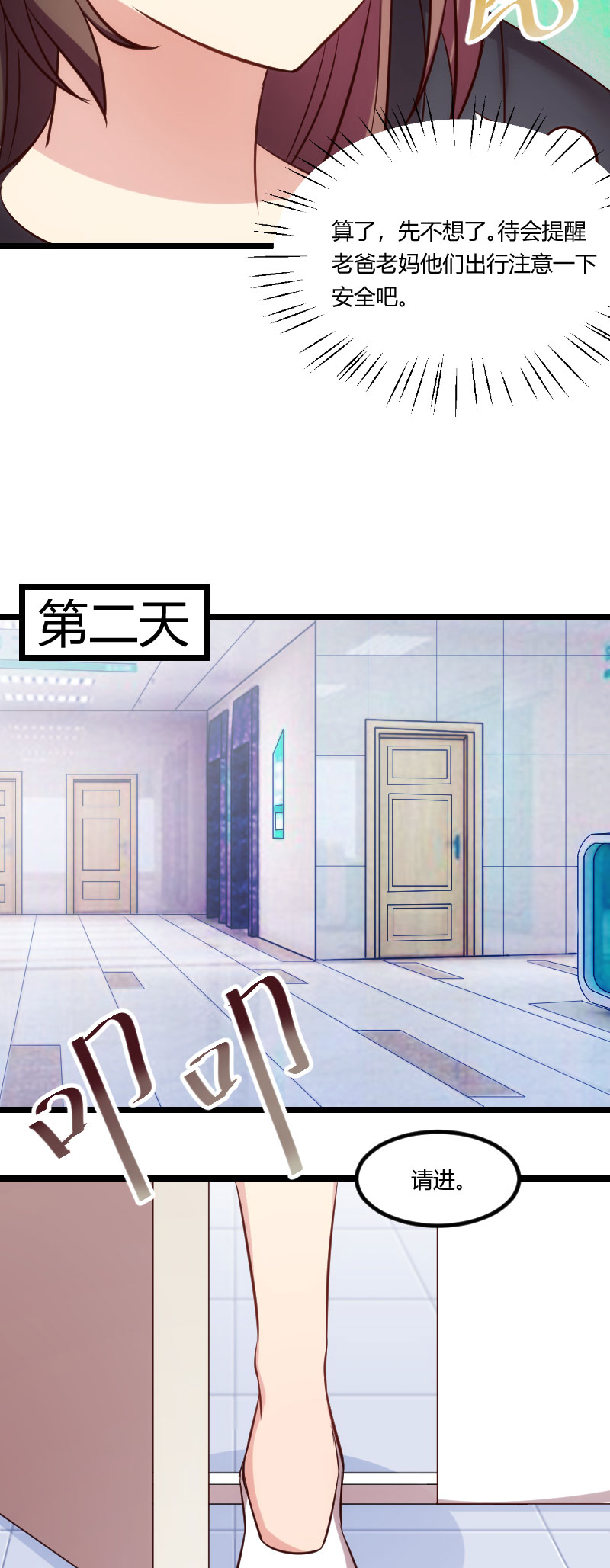 《贺少的闪婚暖妻》漫画最新章节第166章不打算继续免费下拉式在线观看章节第【10】张图片