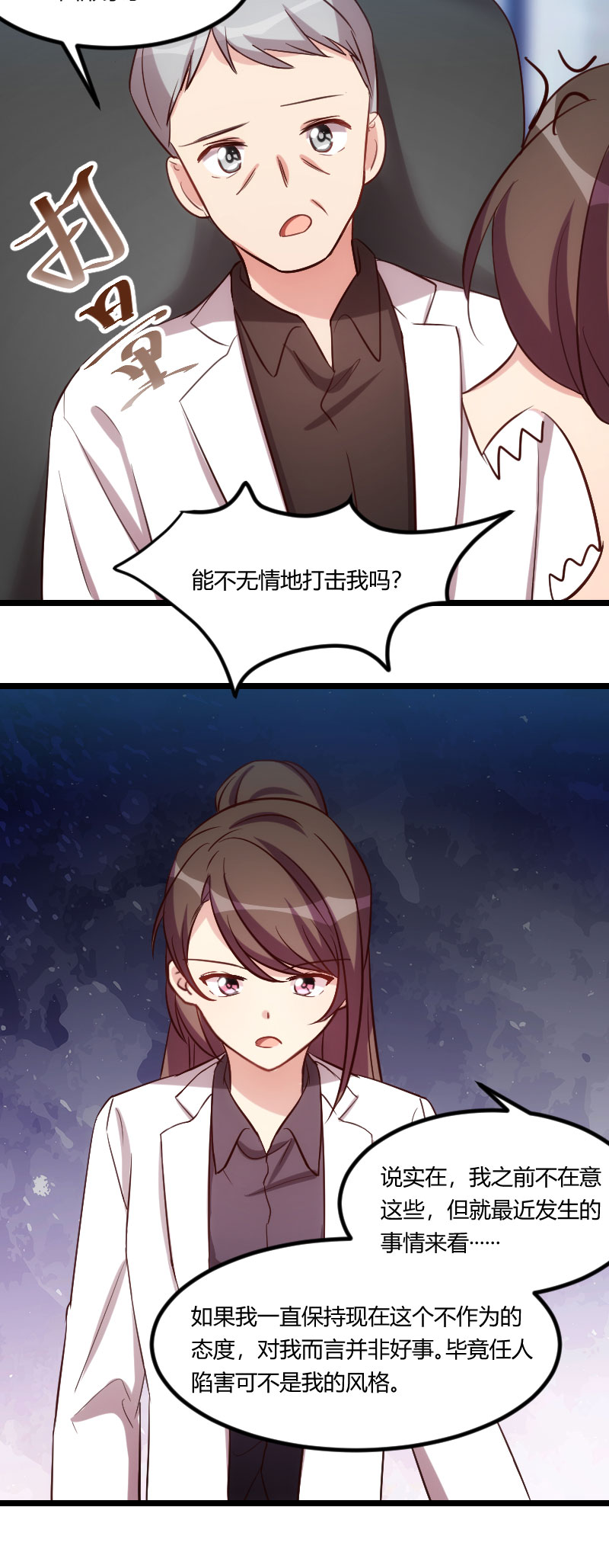 《贺少的闪婚暖妻》漫画最新章节第166章不打算继续免费下拉式在线观看章节第【7】张图片