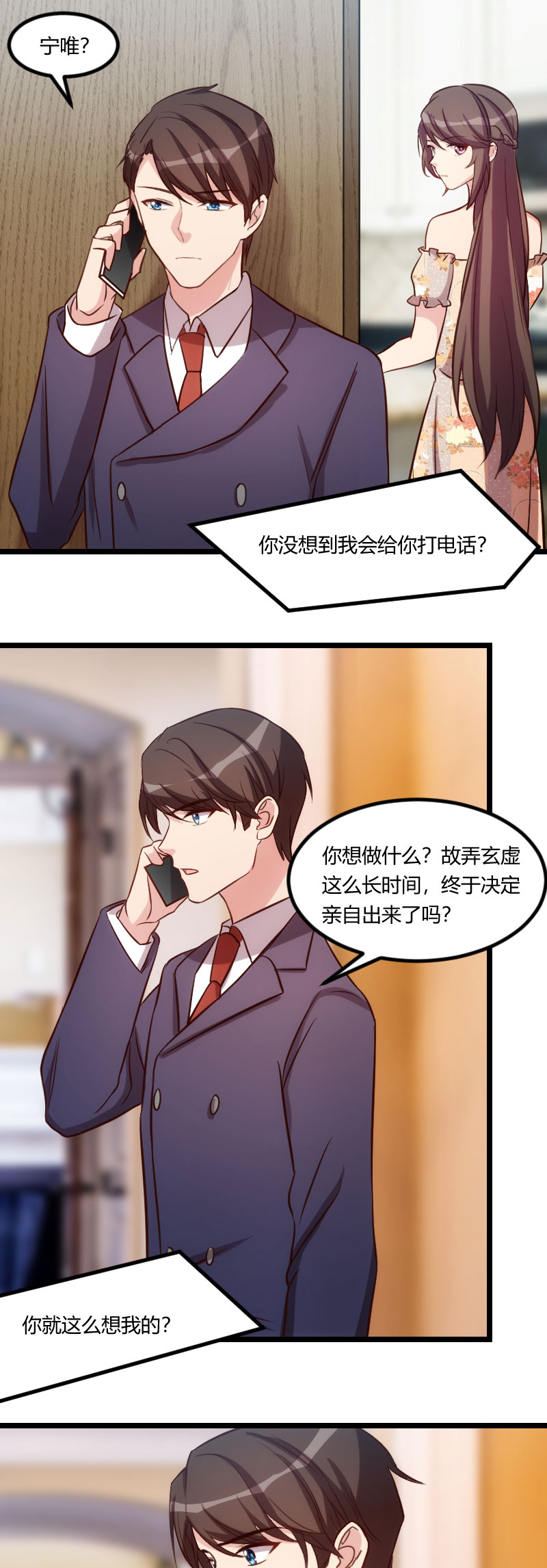 《贺少的闪婚暖妻》漫画最新章节第179章前任的死亡免费下拉式在线观看章节第【14】张图片