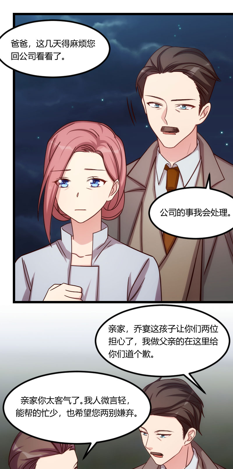 《贺少的闪婚暖妻》漫画最新章节第180章冲着我们来的免费下拉式在线观看章节第【18】张图片