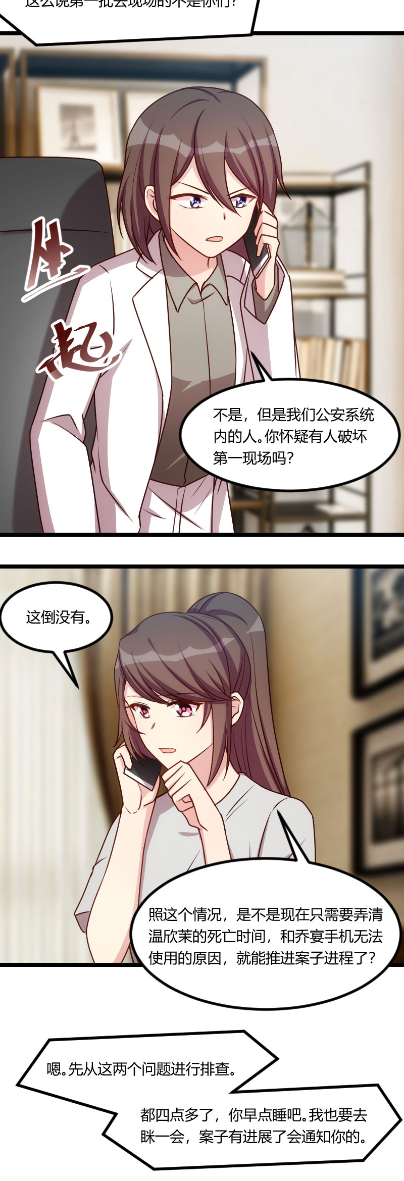 《贺少的闪婚暖妻》漫画最新章节第180章冲着我们来的免费下拉式在线观看章节第【2】张图片