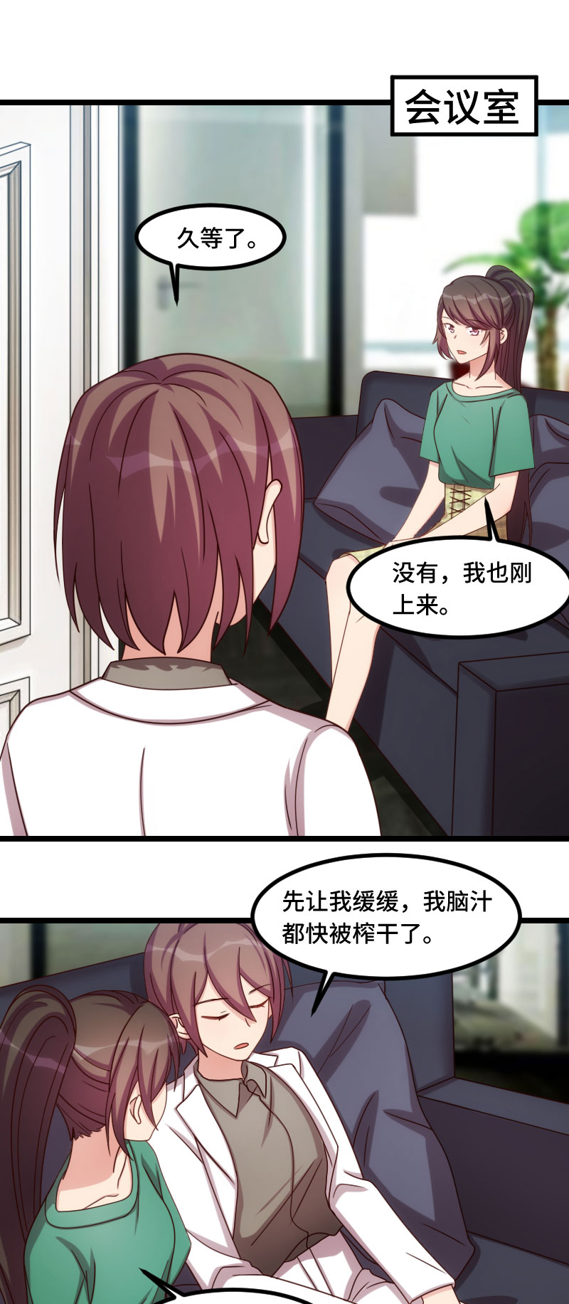 《贺少的闪婚暖妻》漫画最新章节第182章一头雾水免费下拉式在线观看章节第【12】张图片