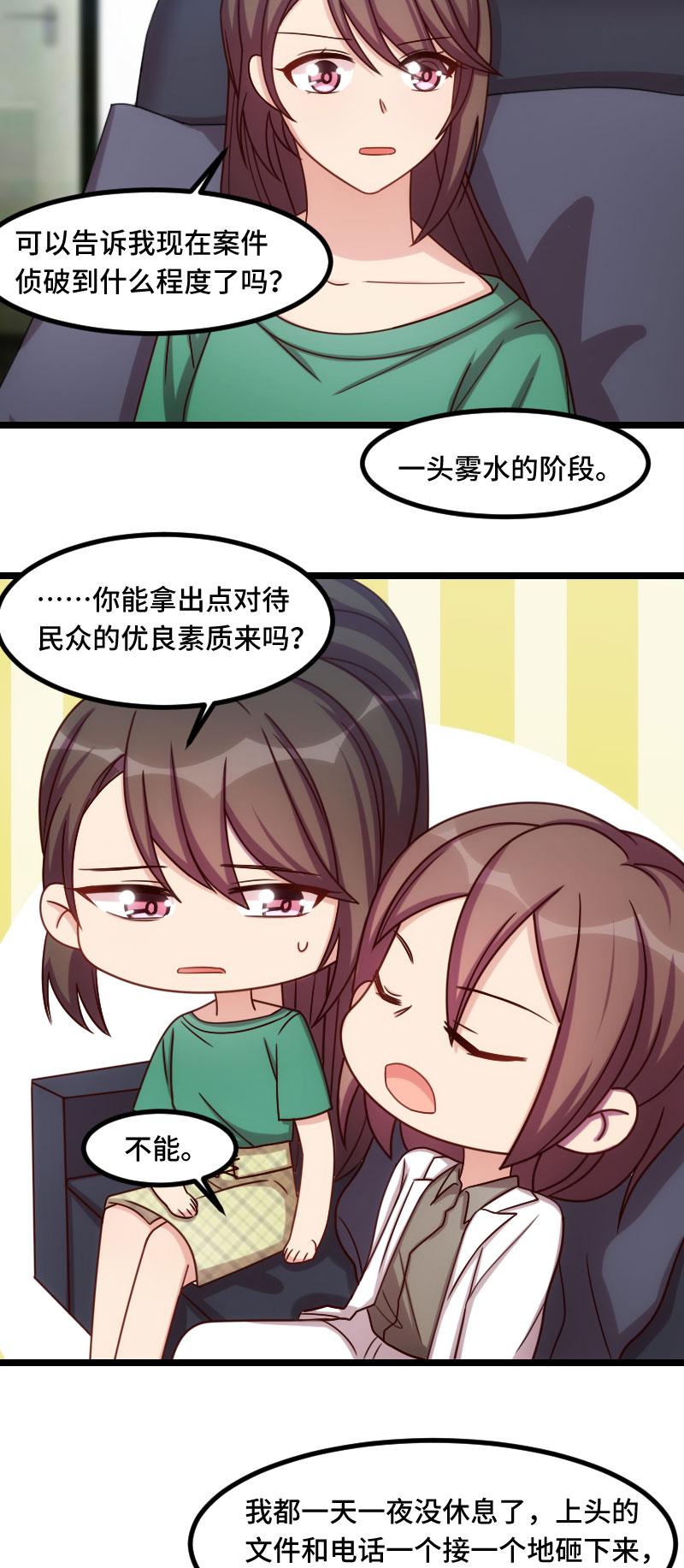 《贺少的闪婚暖妻》漫画最新章节第182章一头雾水免费下拉式在线观看章节第【10】张图片