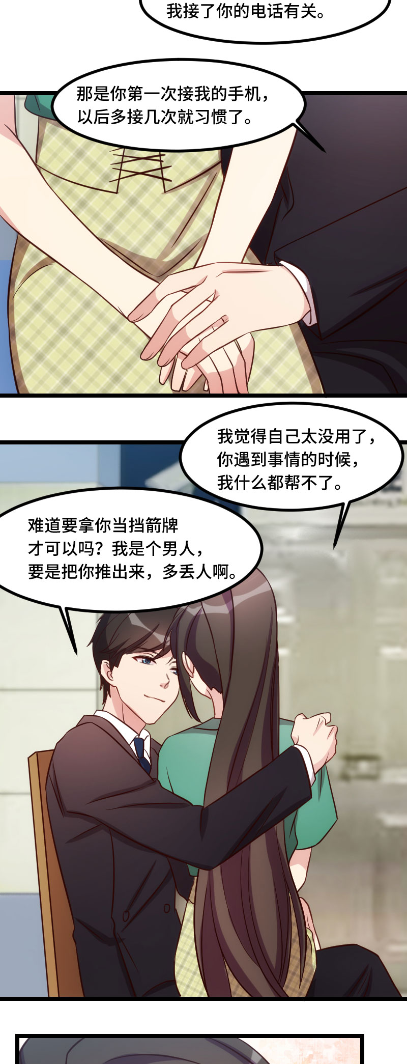 贺少的闪婚暖妻-第183章老爹不会有事的全彩韩漫标签