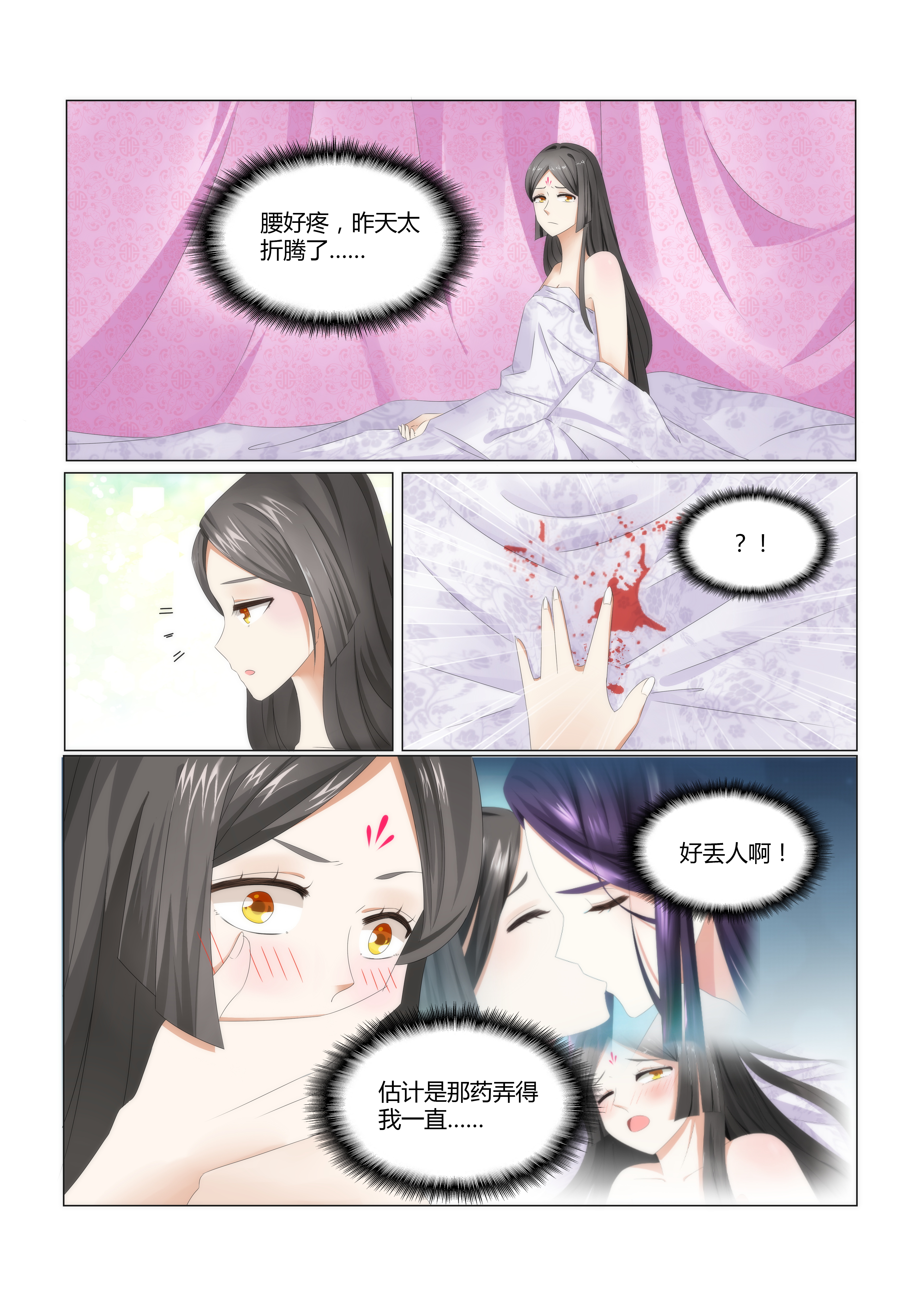 《红颜如夕》漫画最新章节第2章被嫉妒的滋味免费下拉式在线观看章节第【4】张图片