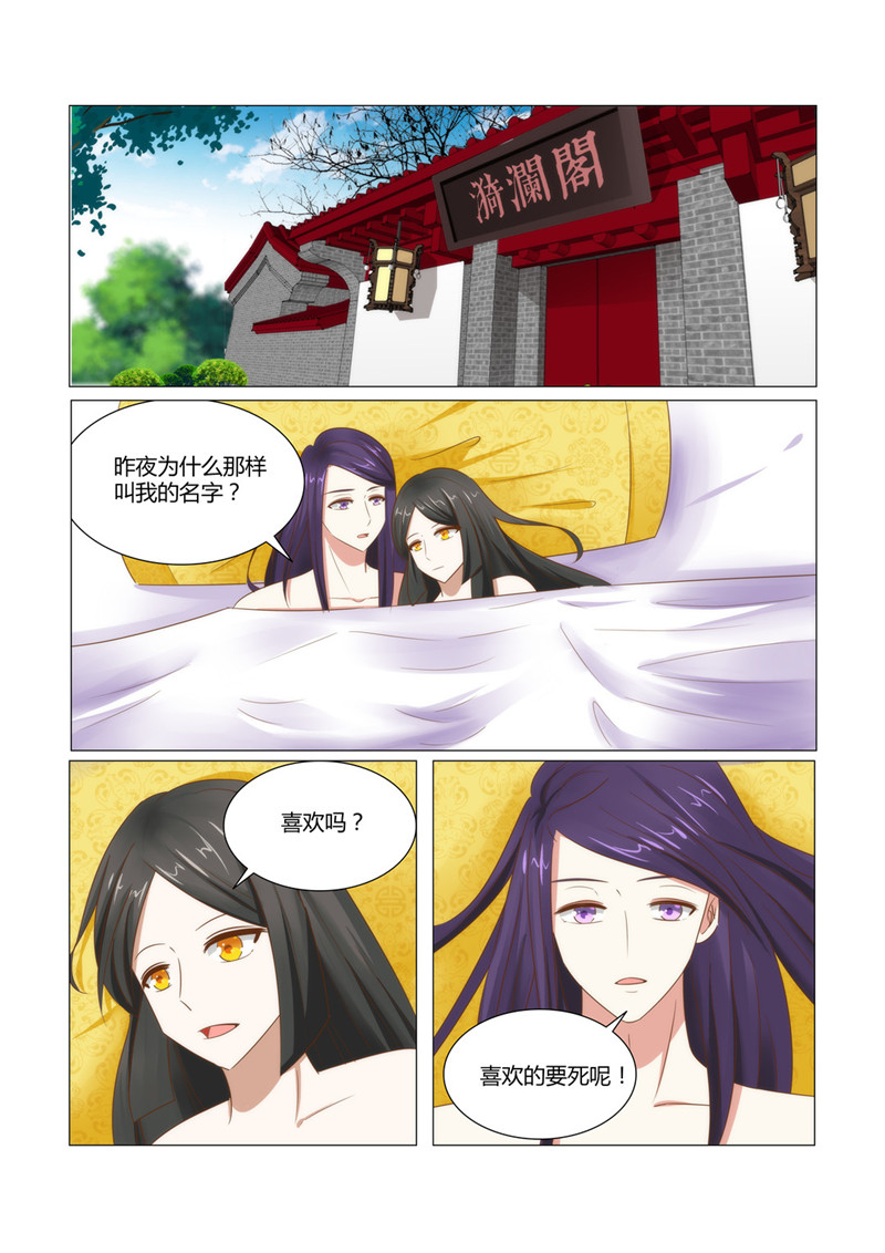 《红颜如夕》漫画最新章节第19章这样的报复，你满意吗免费下拉式在线观看章节第【3】张图片