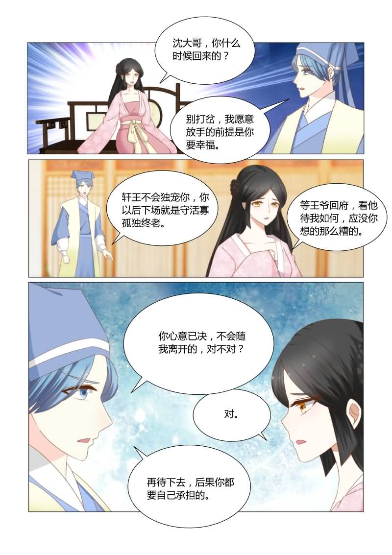 《红颜如夕》漫画最新章节第36章让哥哥来疼你吧免费下拉式在线观看章节第【6】张图片