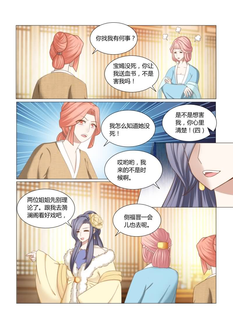 《红颜如夕》漫画最新章节第36章让哥哥来疼你吧免费下拉式在线观看章节第【4】张图片